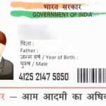 How to Change your Photograph in Aadhaar Card