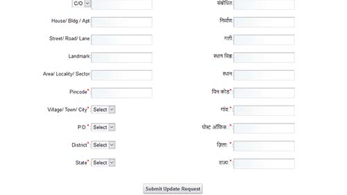 Aadhaar Address Update Request