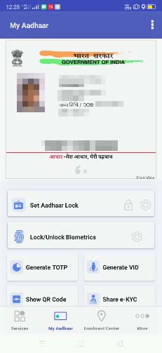 mAadhaar App Personalized Section