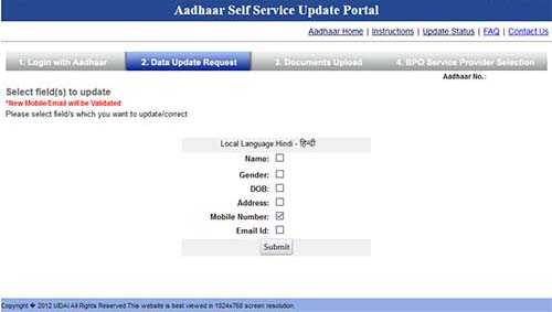 Aadhaar Mobile Update