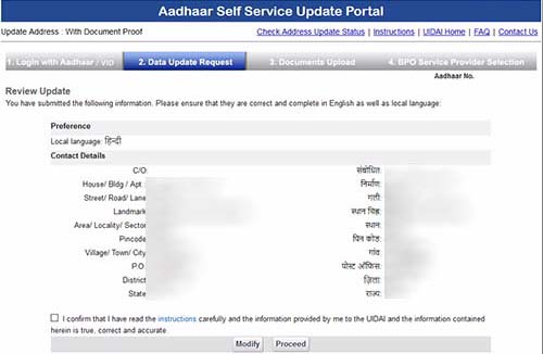 Aadhaar Update Review