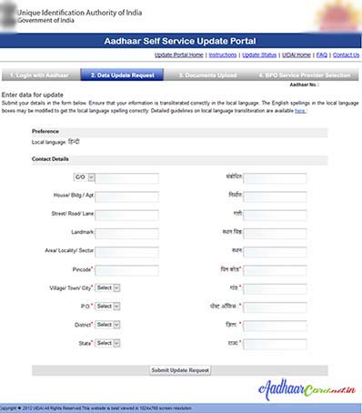 Enter Address for Aadhaar Update or Correction