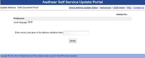 Enter Secret Code Aadhaar Address