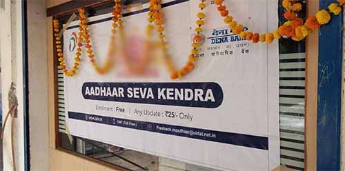How to Locate the Nearest Bank Aadhaar Seva Kendra and get your Aadhaar