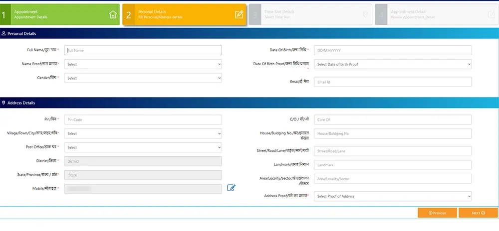 Appointment Personal Details