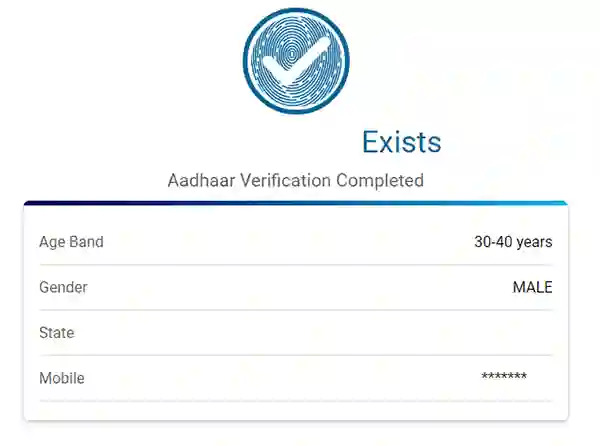 Aadhaar Exists