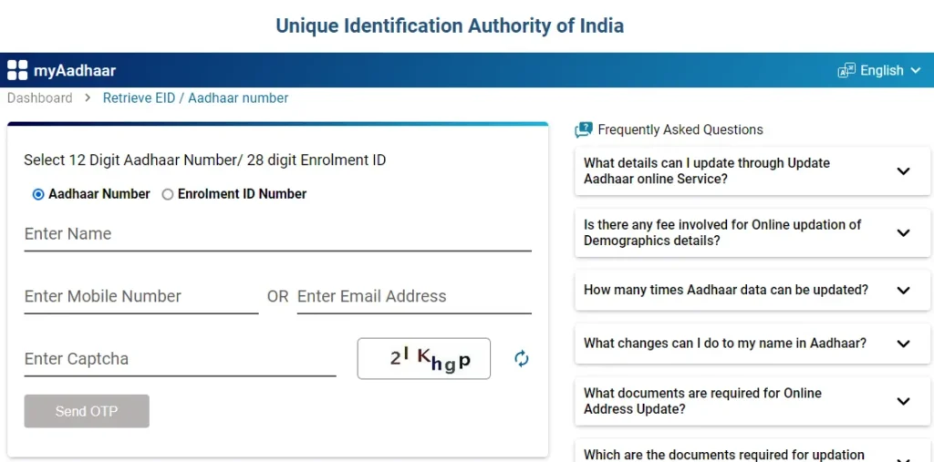 Retrieve EID / Aadhaar number