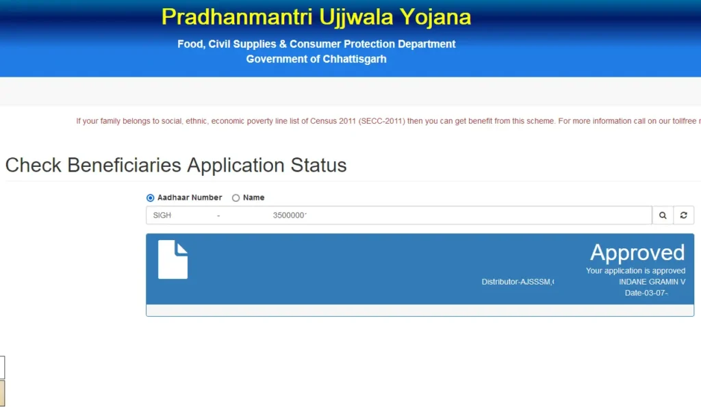 Ujjwala Yojana Check Status Aadhar Card