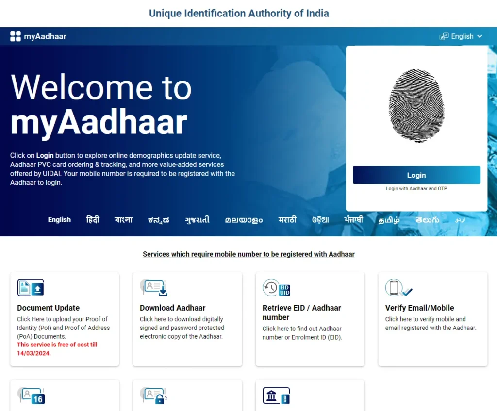 Welcome to myAadhaar