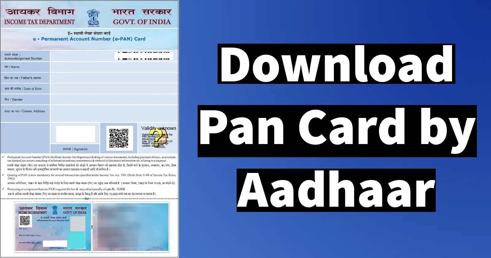 pan card download with aadhaar number without otp